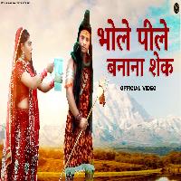 Pile Bhole Banana Shake Sunil Hooda ft Anamika Bawa New Bholenath Song 2022 By Sonu Sharma Jalalpuriya, Meenakshi Sharma Poster